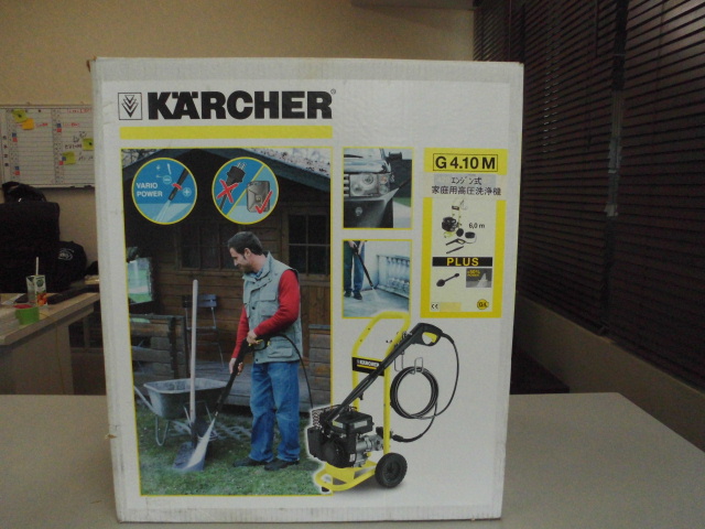 ケルヒャー  高圧洗浄機 工具買取致しました。岐阜 大垣 買取専門店 高価買取